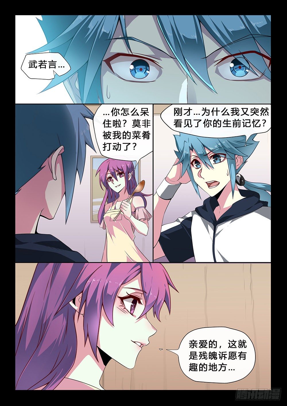 第35话：触景-第37话