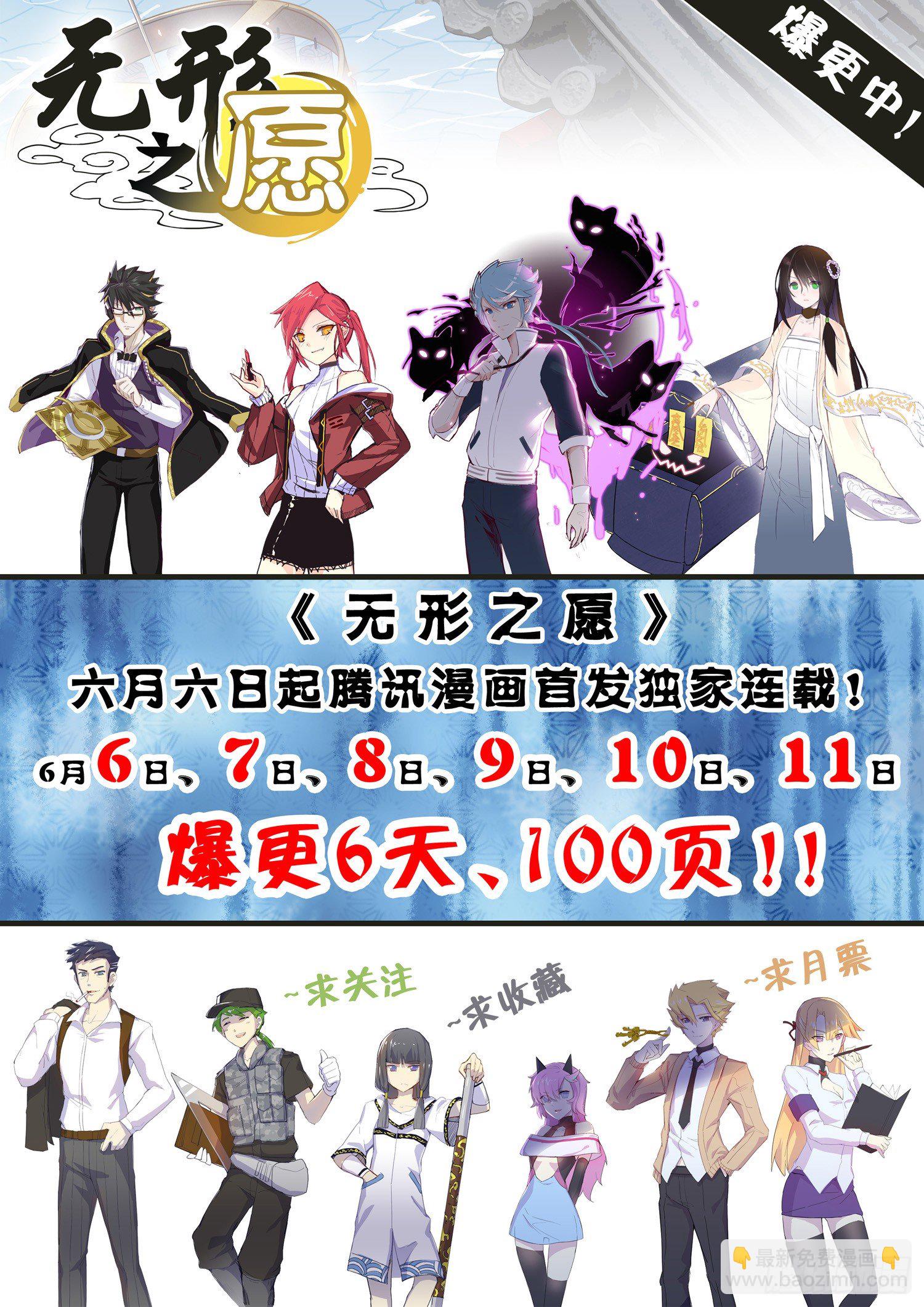 無形之願 - 第3話 殭屍跳 - 1