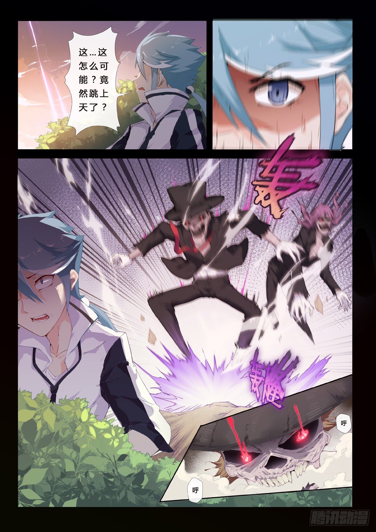 無形之願 - 第3話 殭屍跳 - 3
