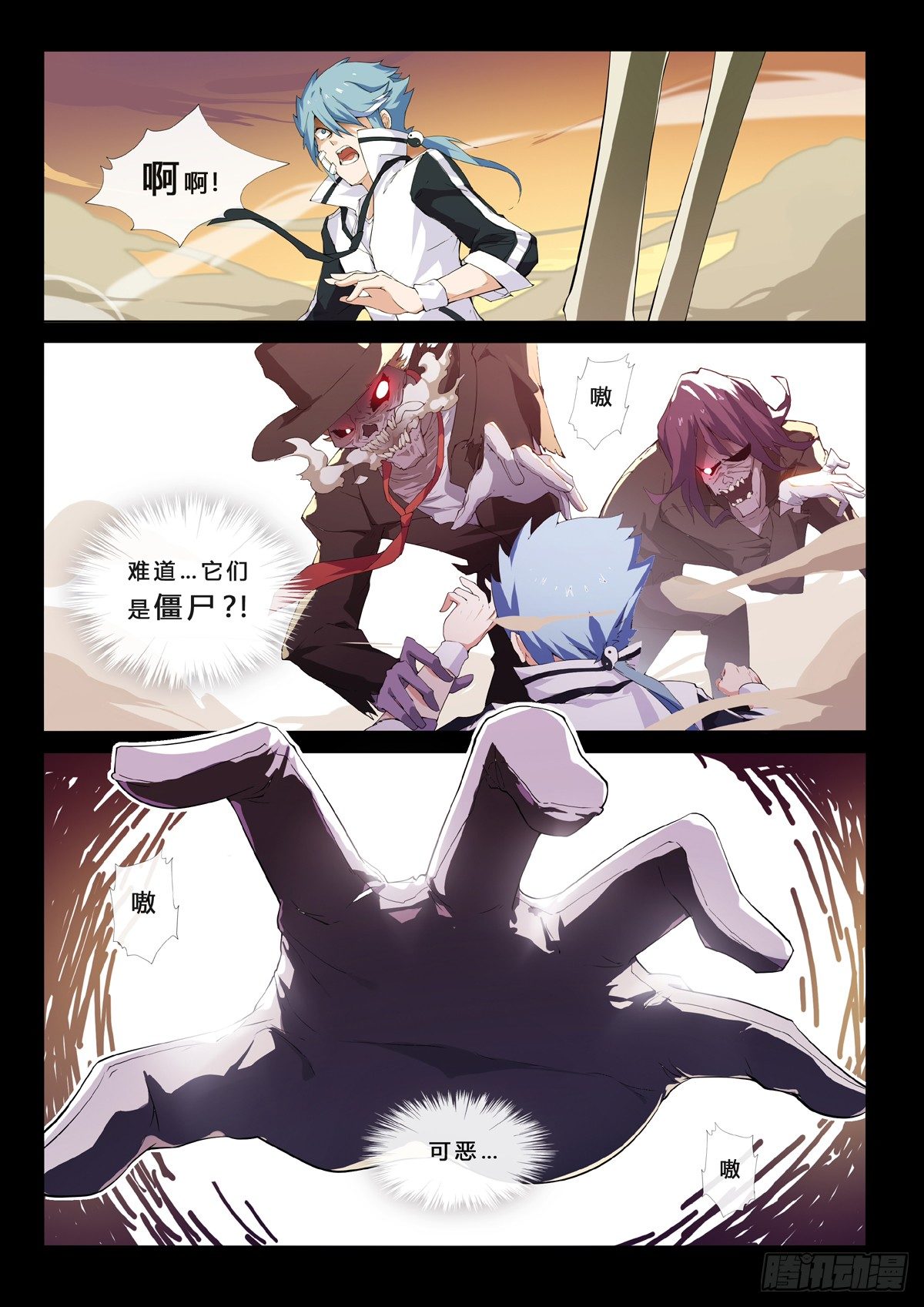 無形之願 - 第3話 殭屍跳 - 4