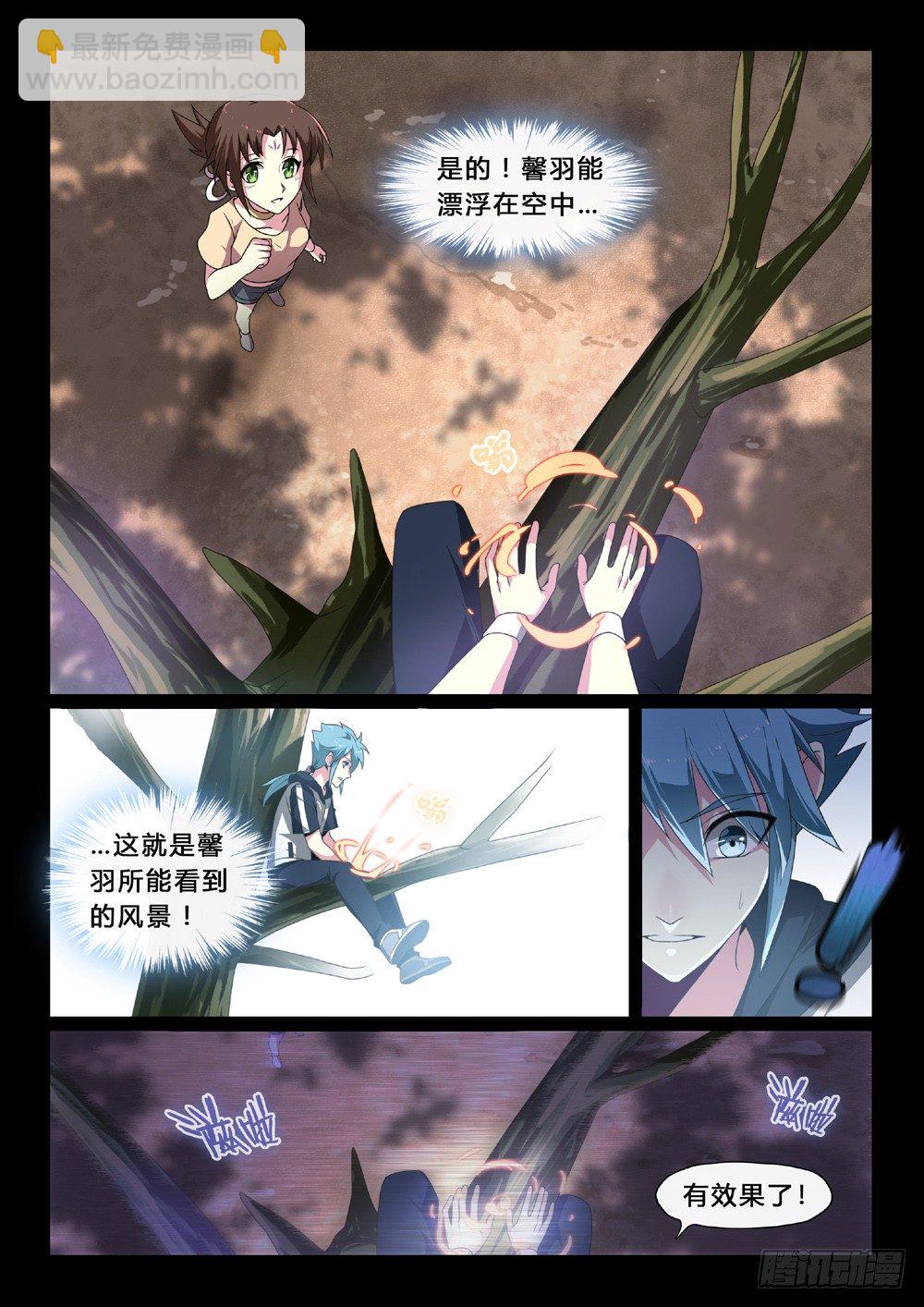 第38话：铸炼术-第41话