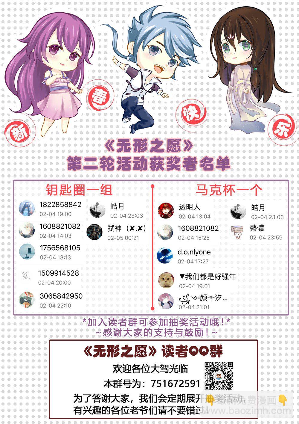 第38话：铸炼术-第41话