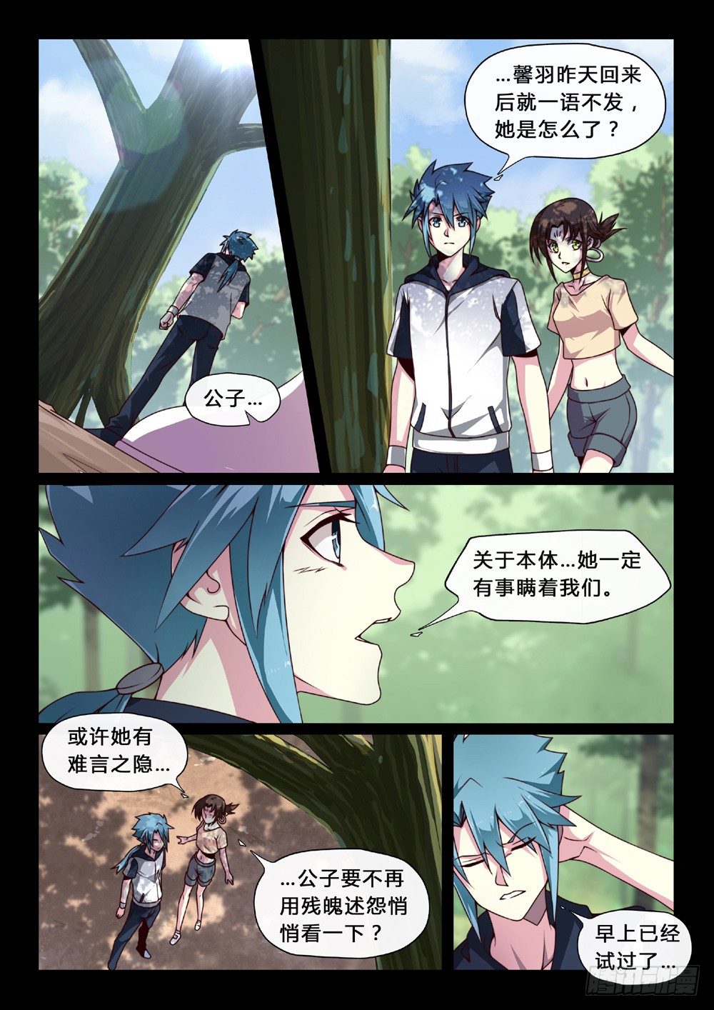 第38话：铸炼术-第41话