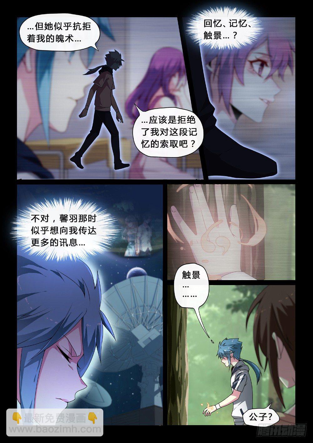 第38话：铸炼术-第41话