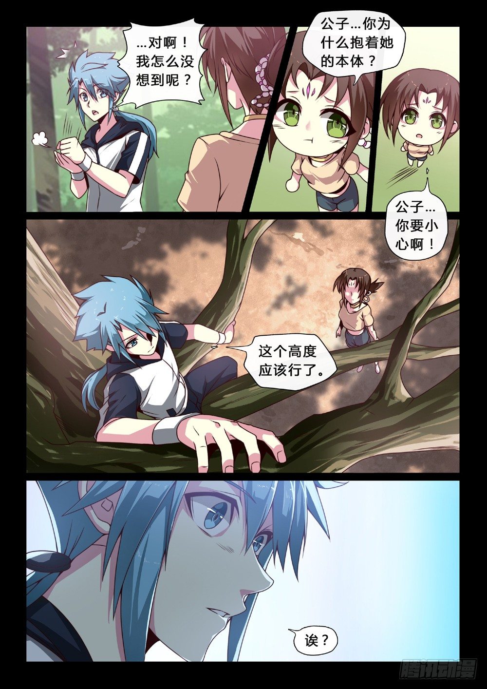 第38话：铸炼术-第41话