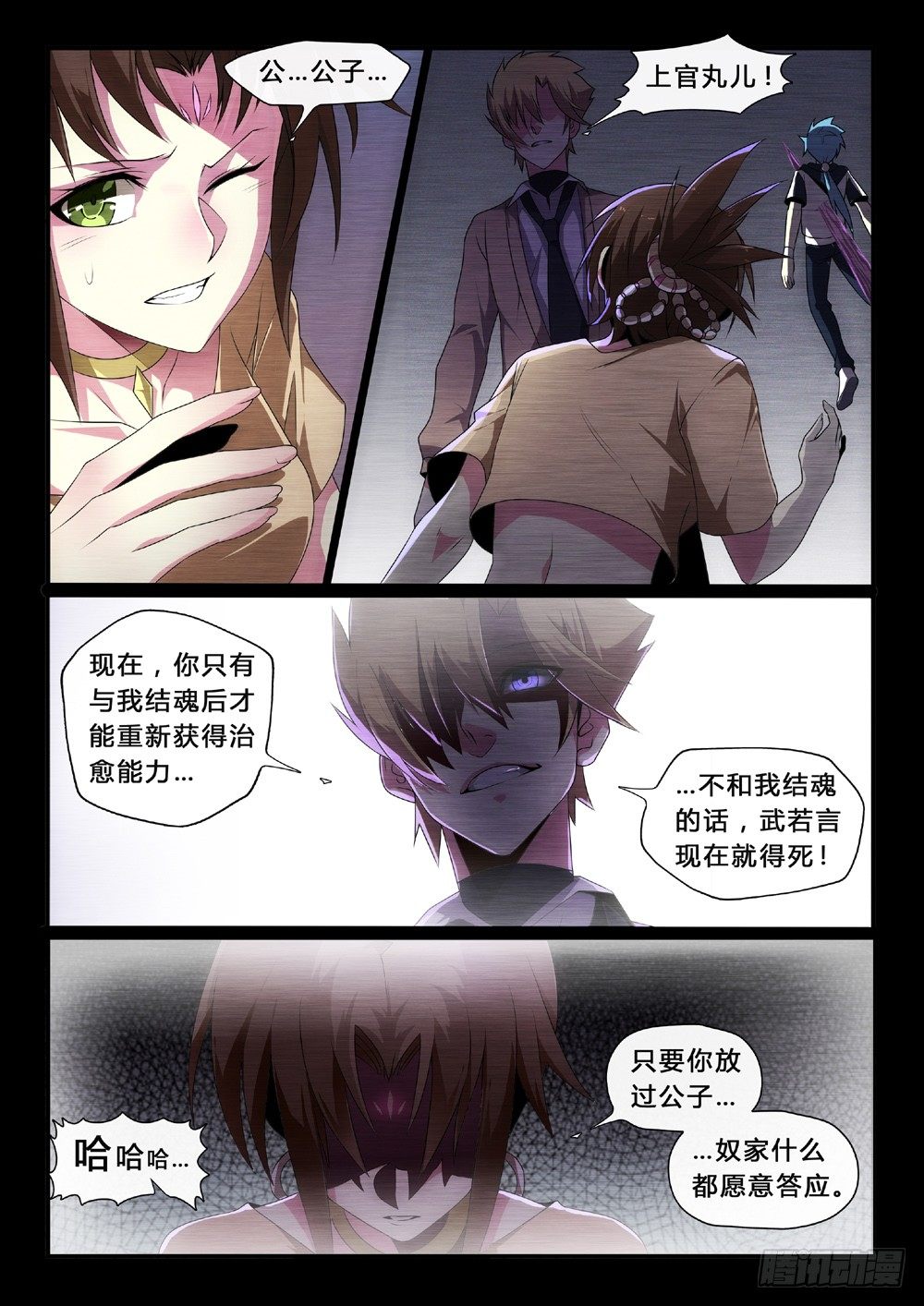 第40话：偷袭-第43话