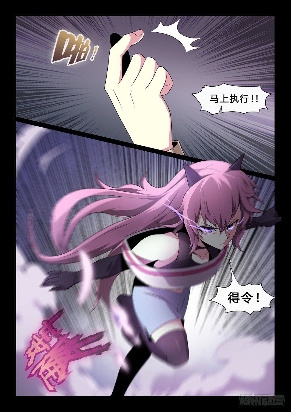 第40话：偷袭-第43话