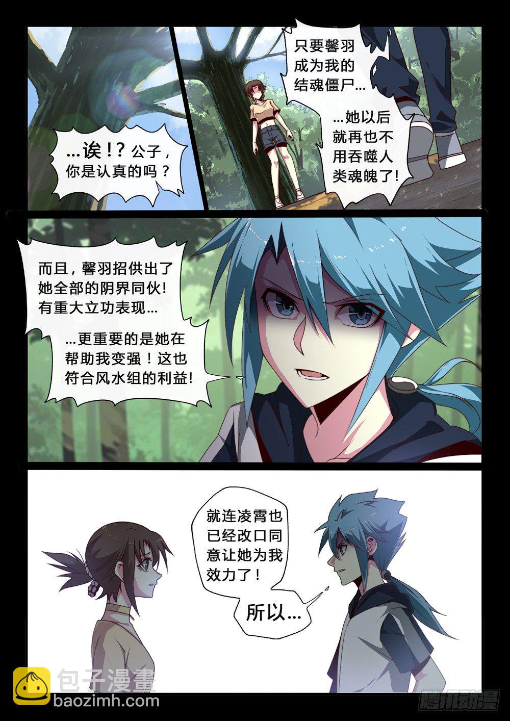 第40话：偷袭-第43话