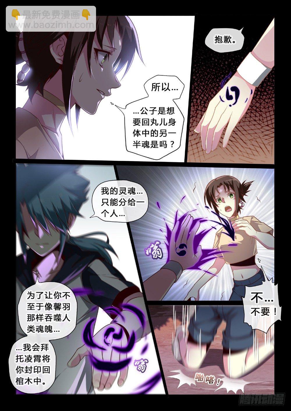 第40话：偷袭-第43话