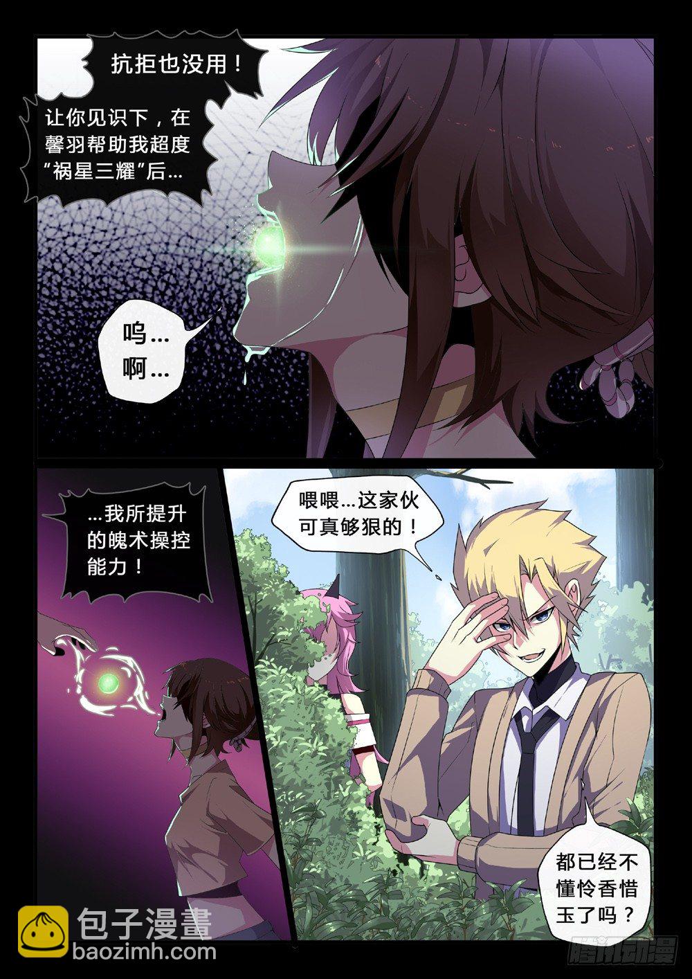 第40话：偷袭-第43话