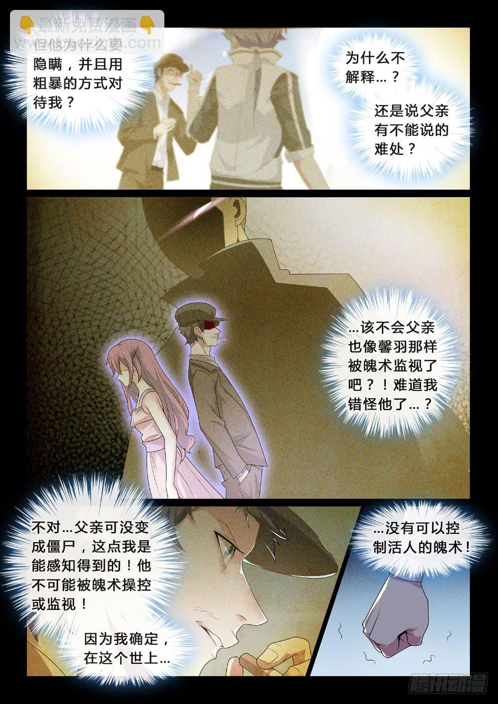 第42话：不择手段-第45话