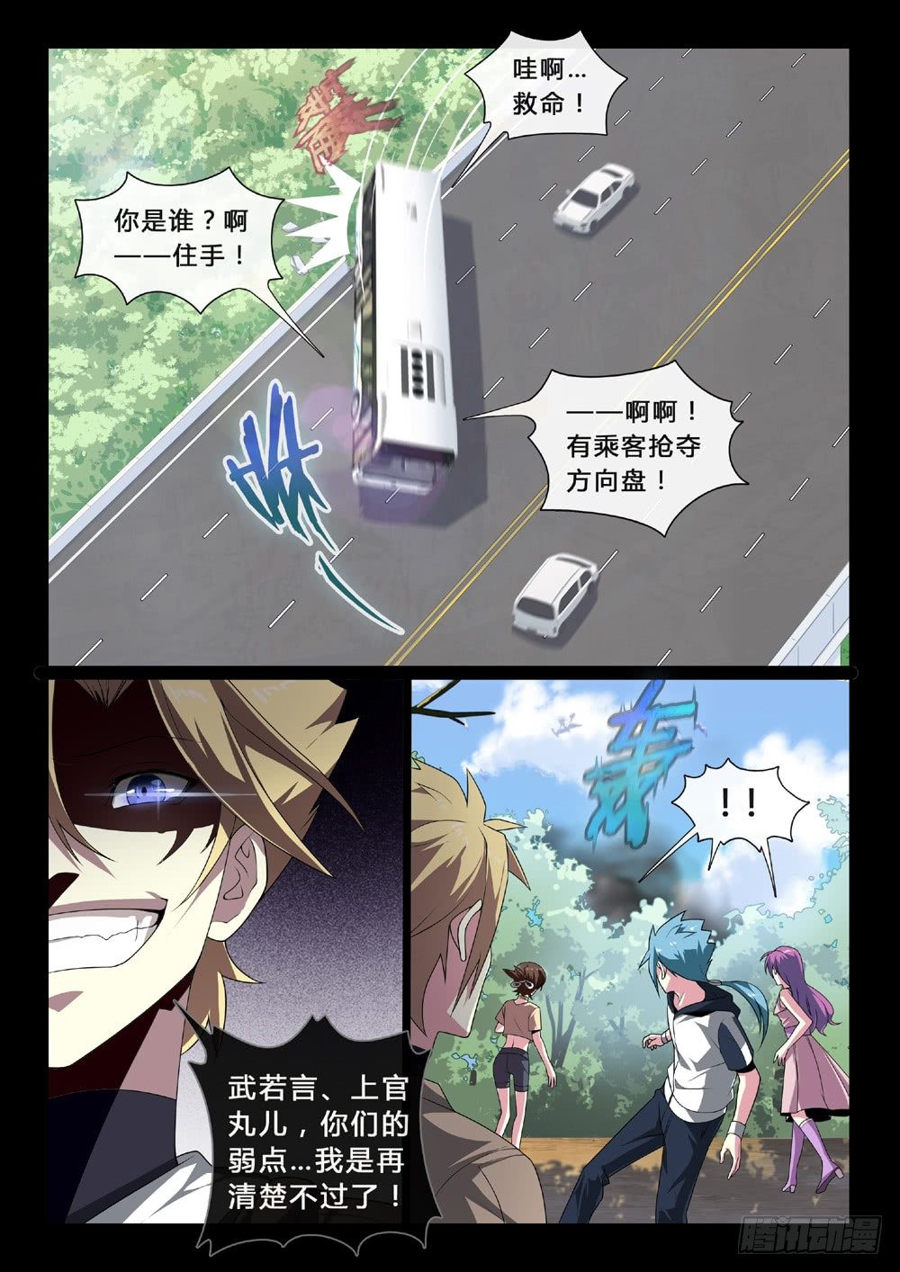 第42话：不择手段-第45话