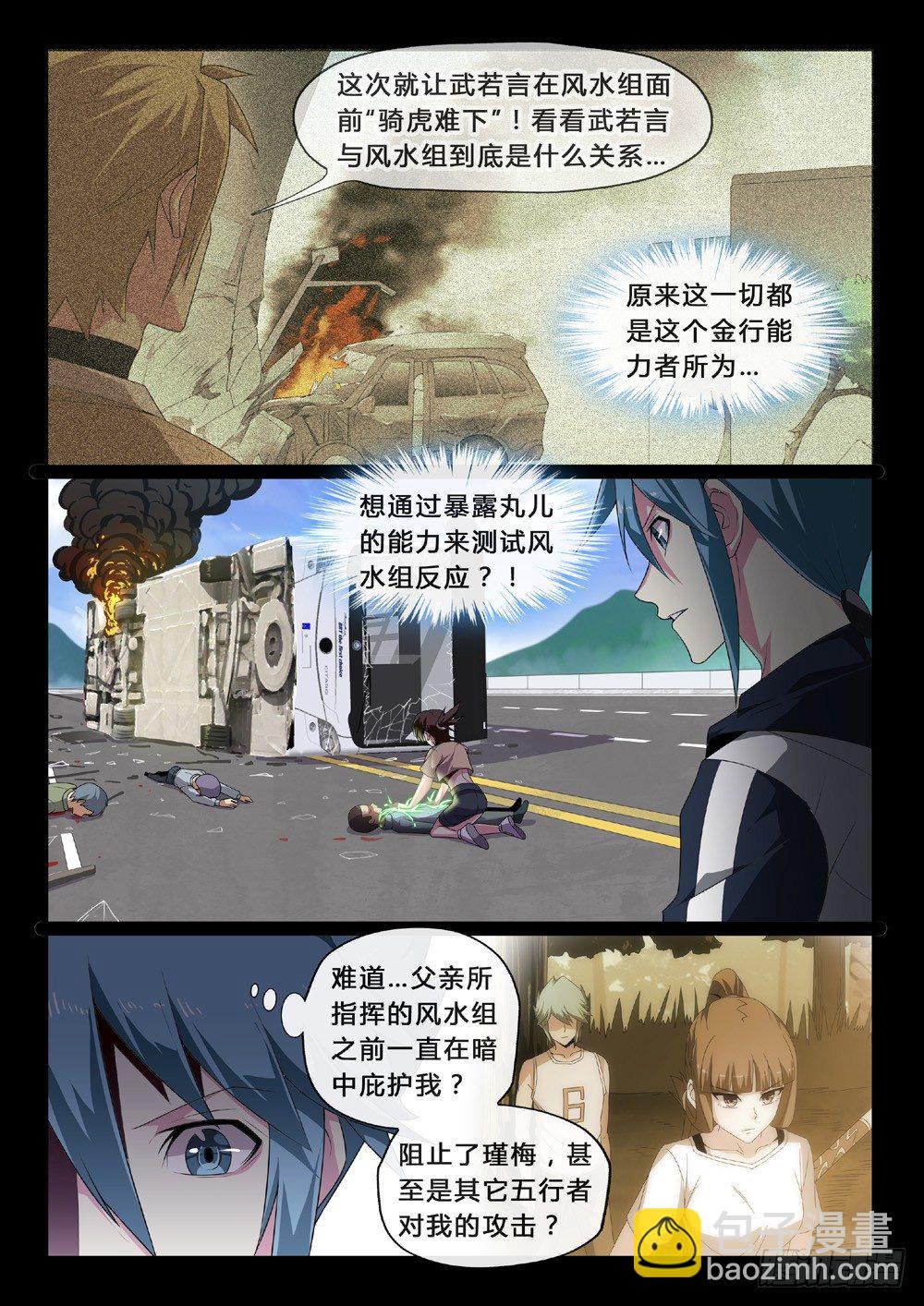 第42话：不择手段-第45话