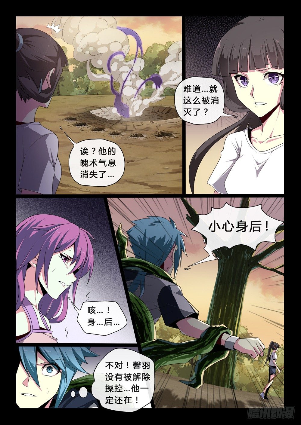 第44话：相守-第47话