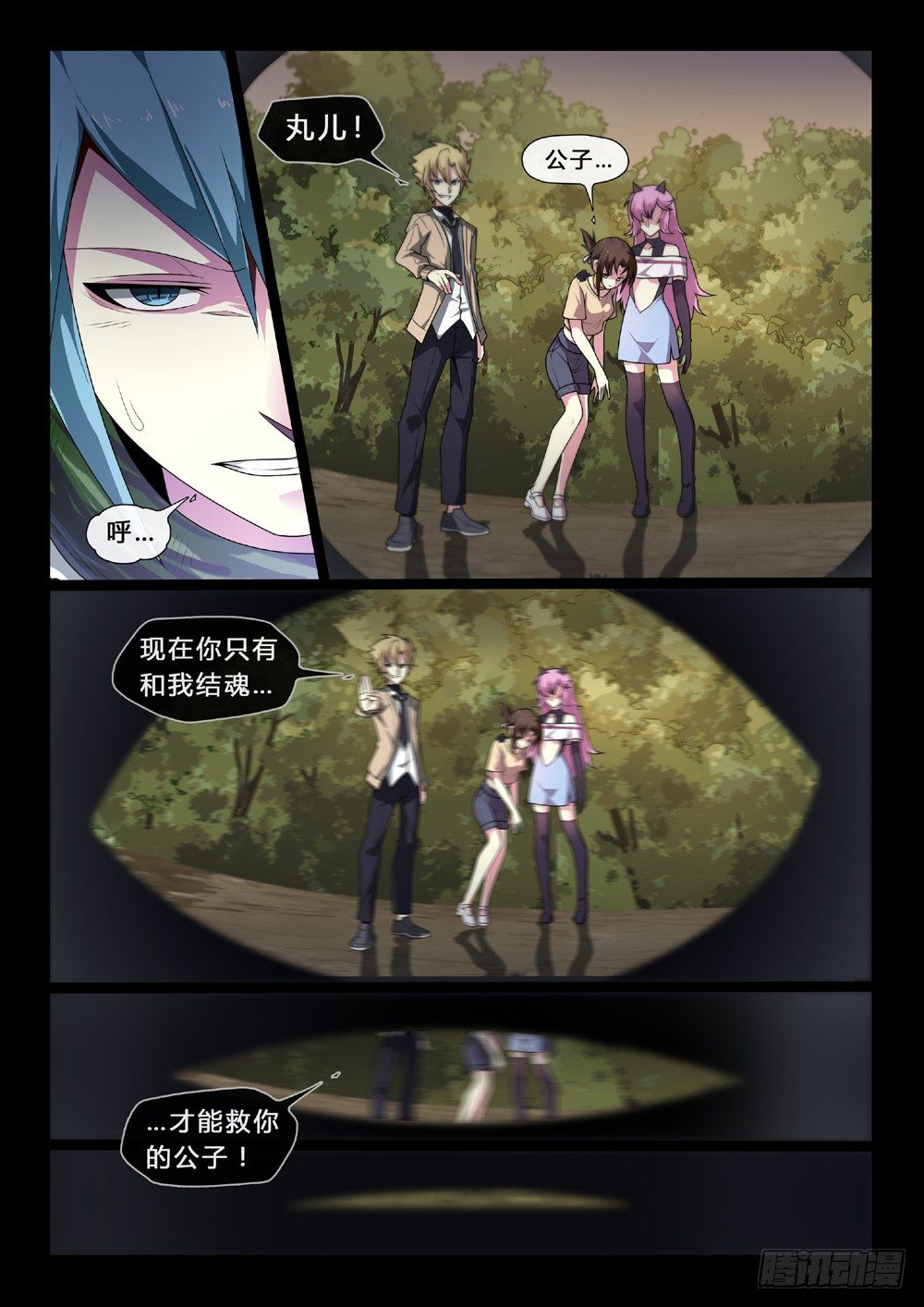 第44话：相守-第47话