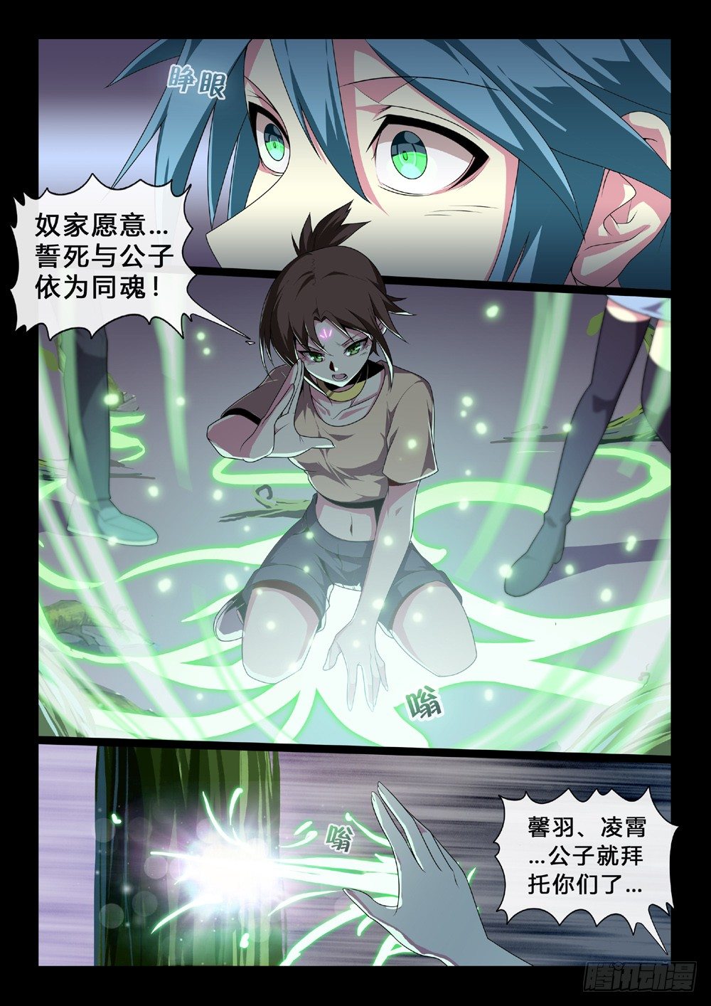 第44话：相守-第47话