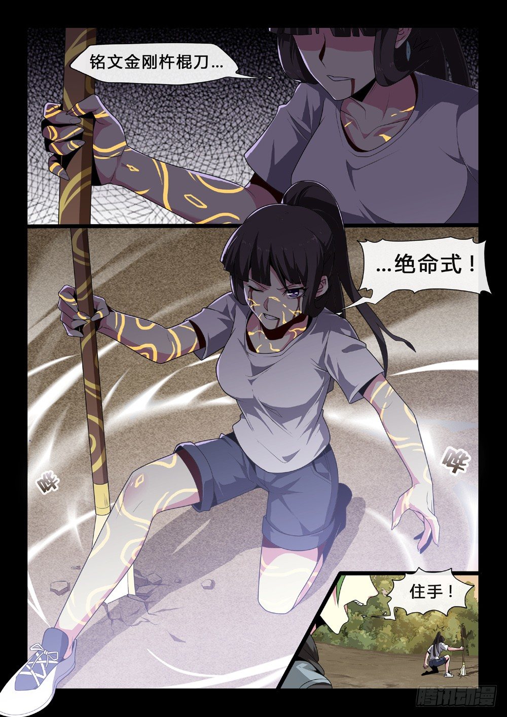 第44话：相守-第47话