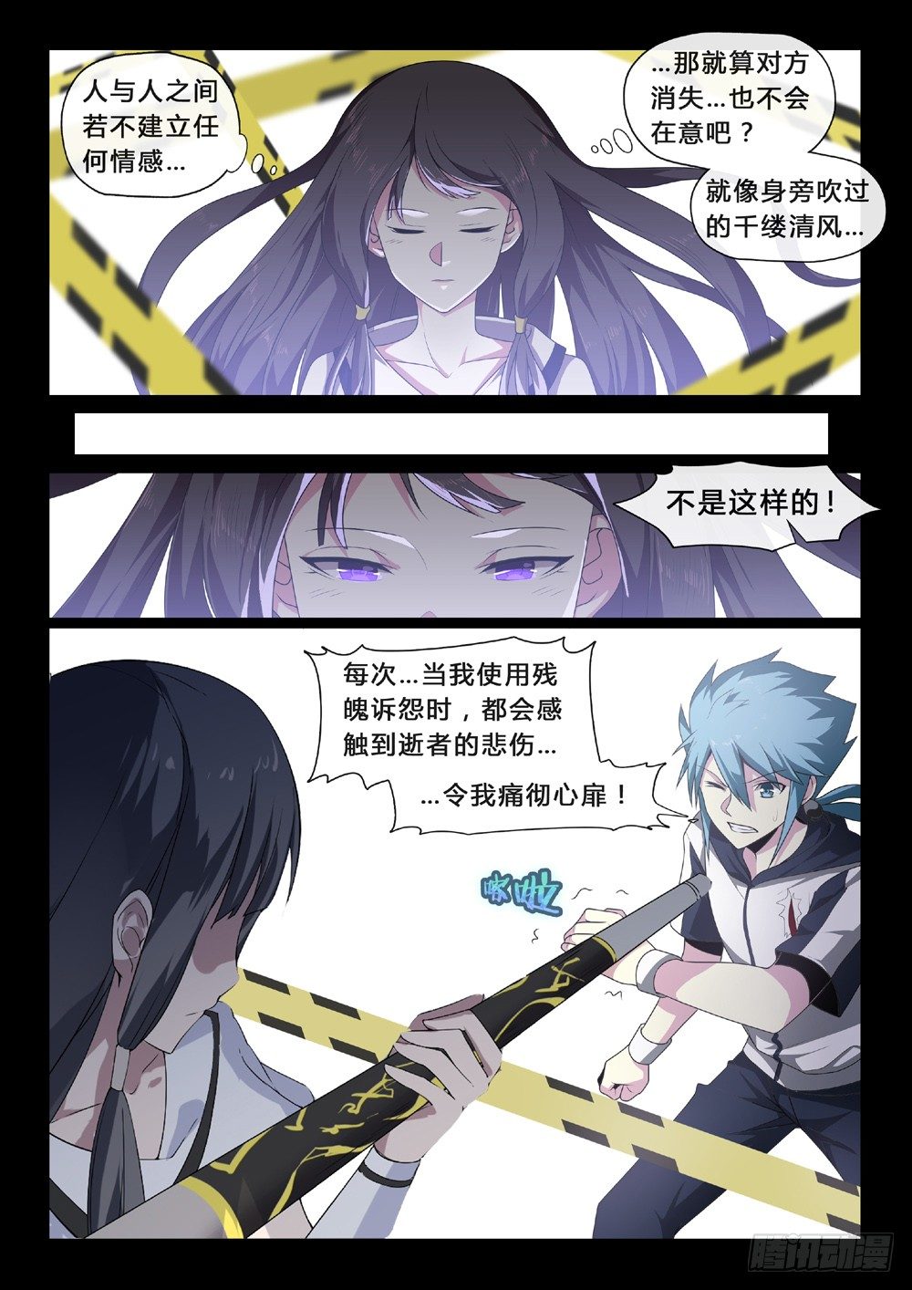 第46话：担当-第49话