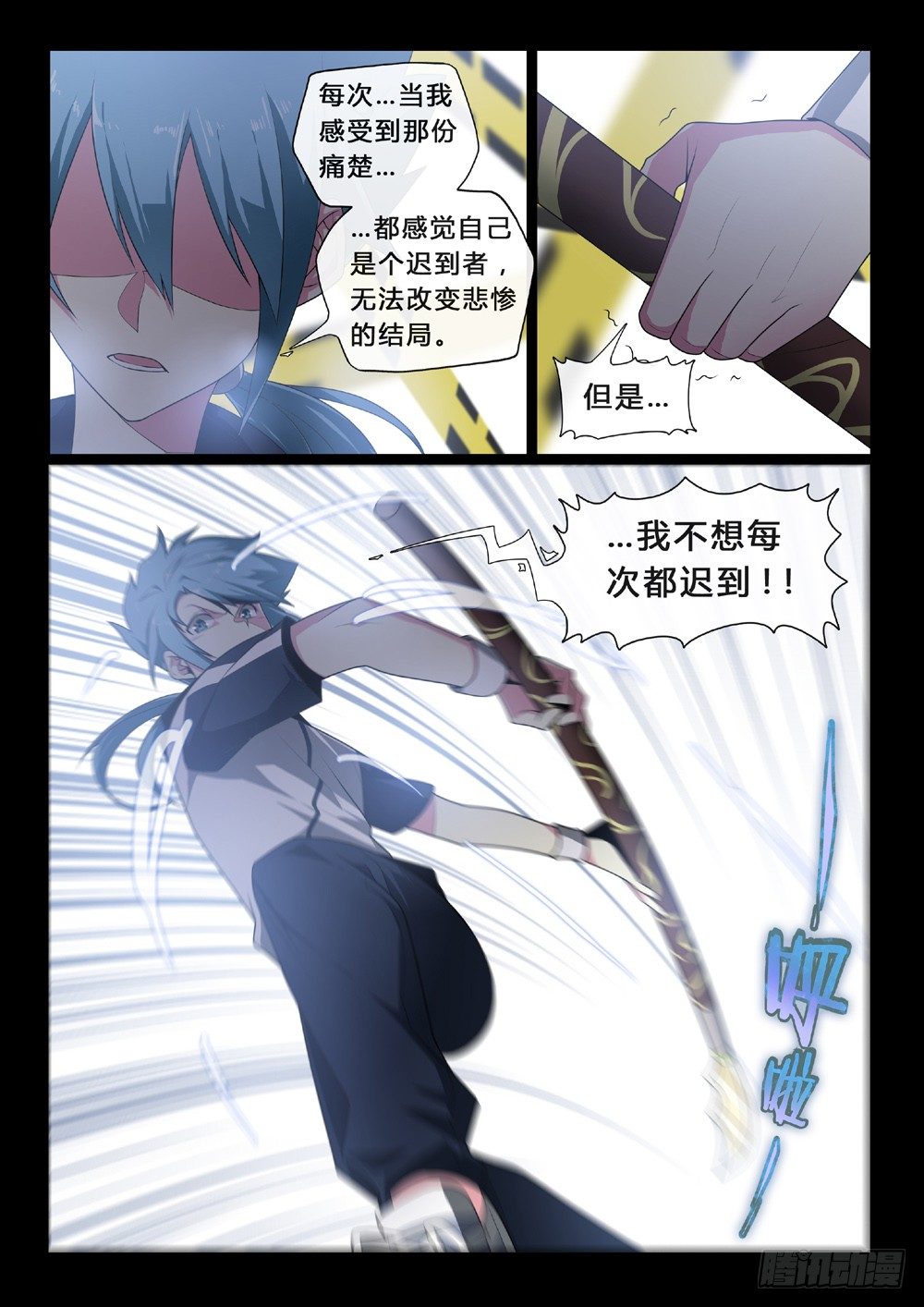 第46话：担当-第49话