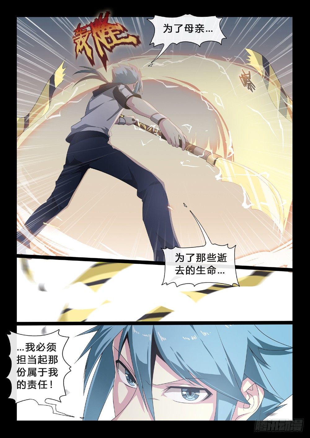 第46话：担当-第49话