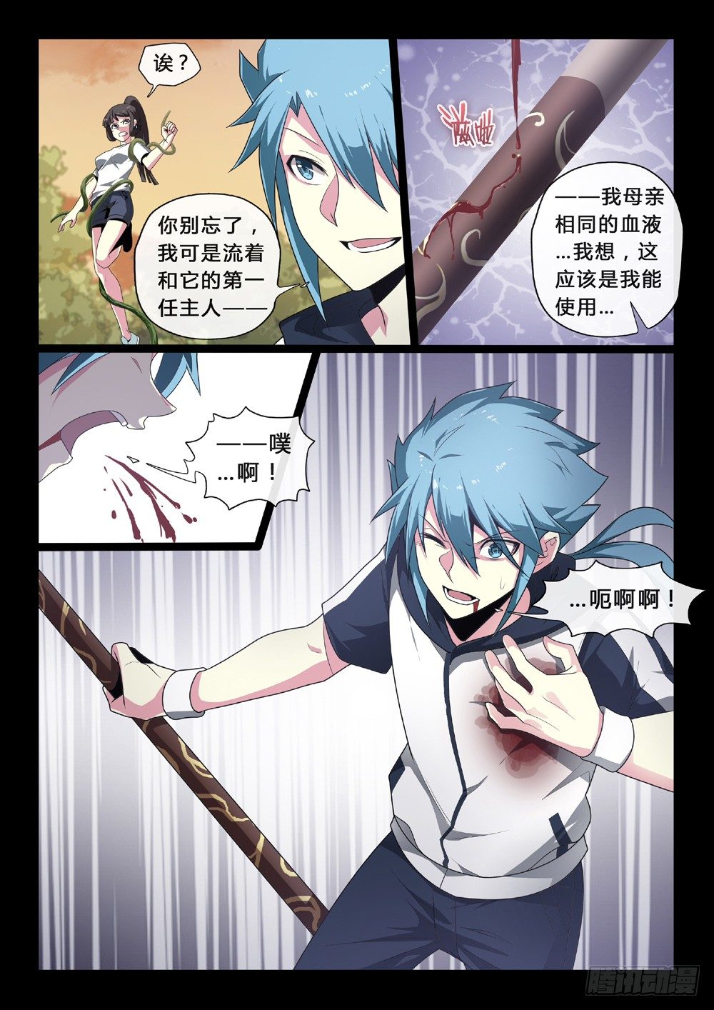 第46话：担当-第49话