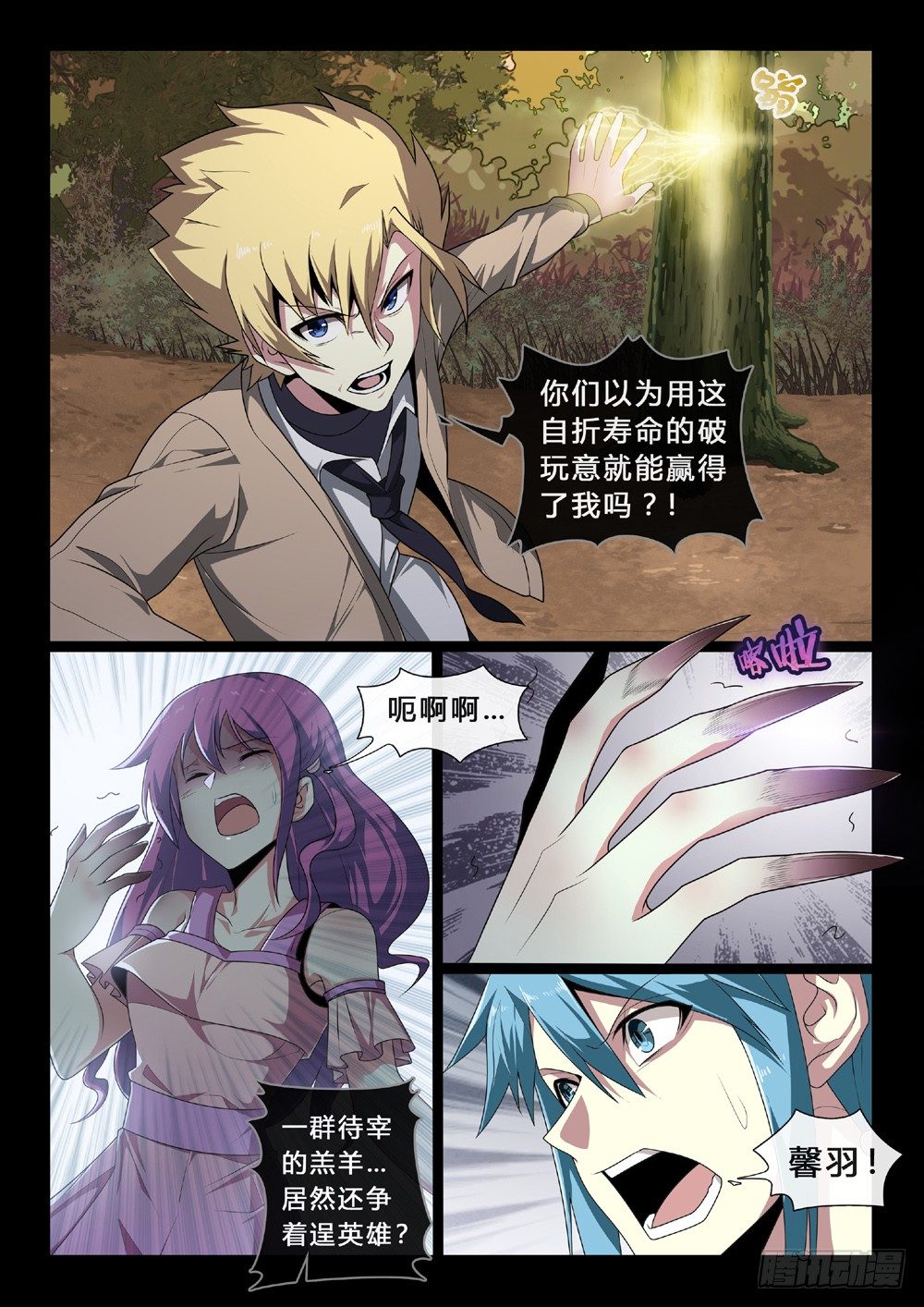 第46话：担当-第49话