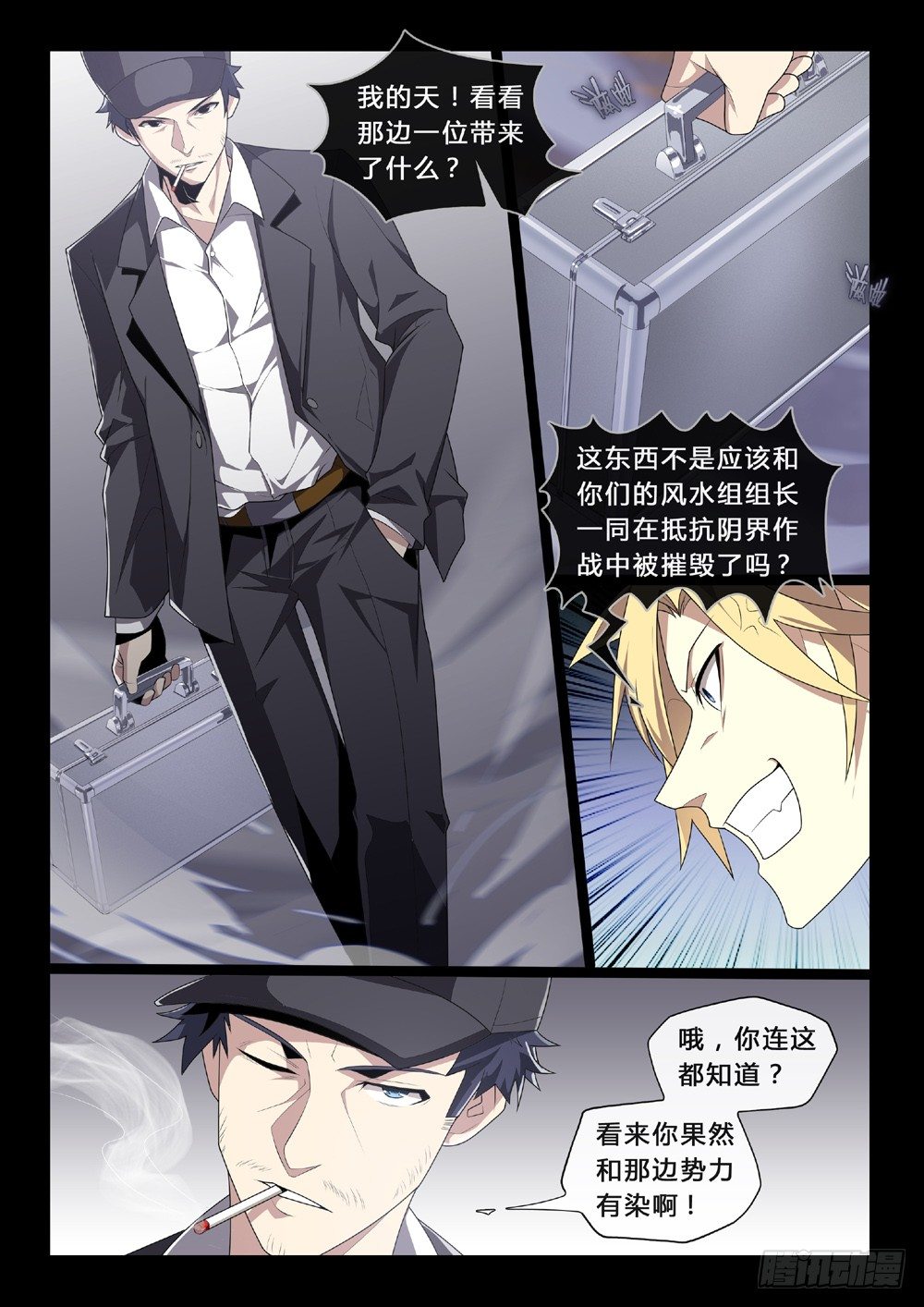 第48话：真相-第51话