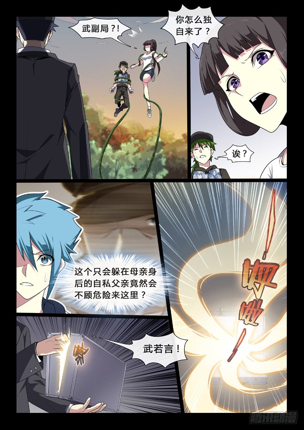 第48话：真相-第51话