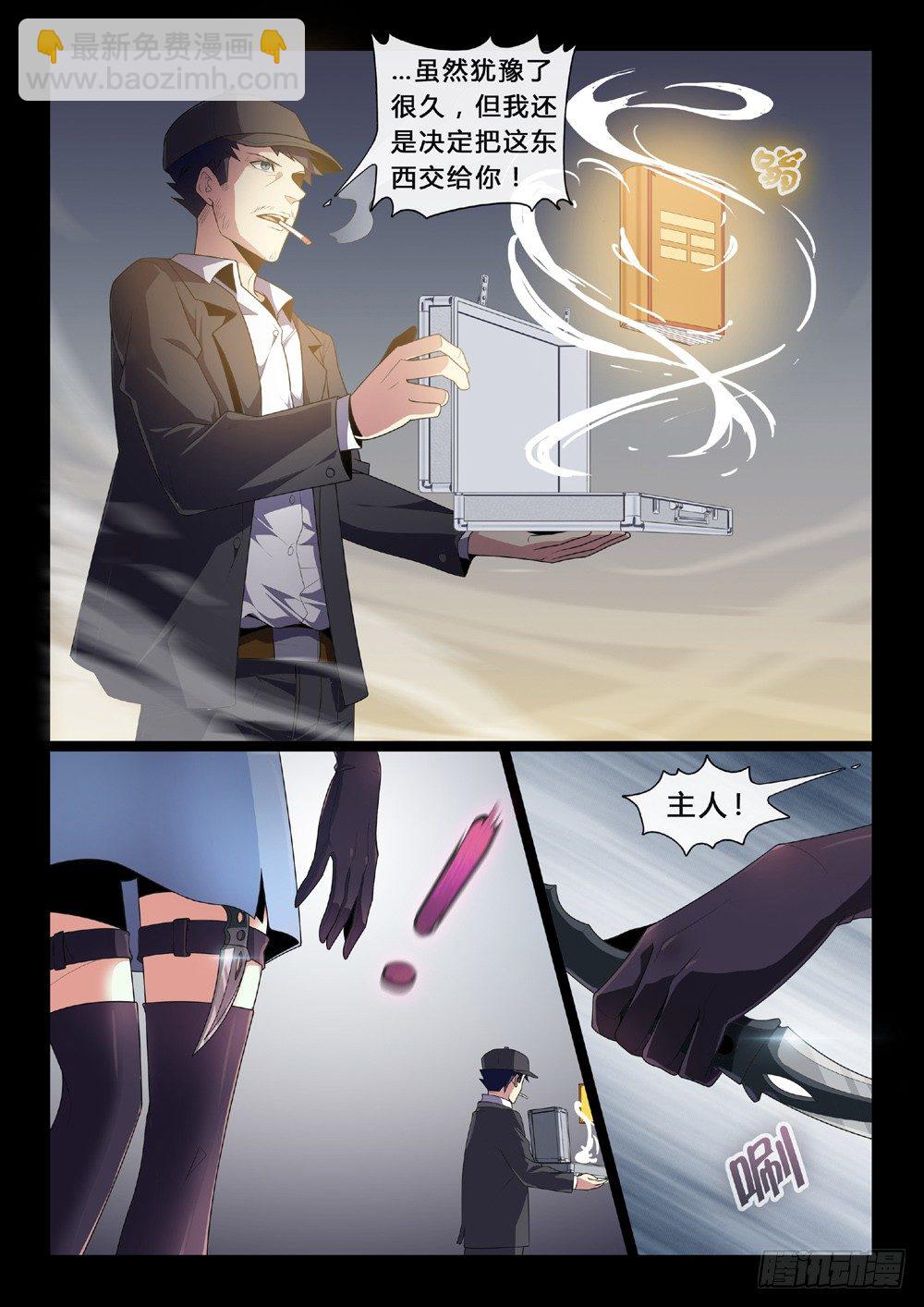 第48话：真相-第51话