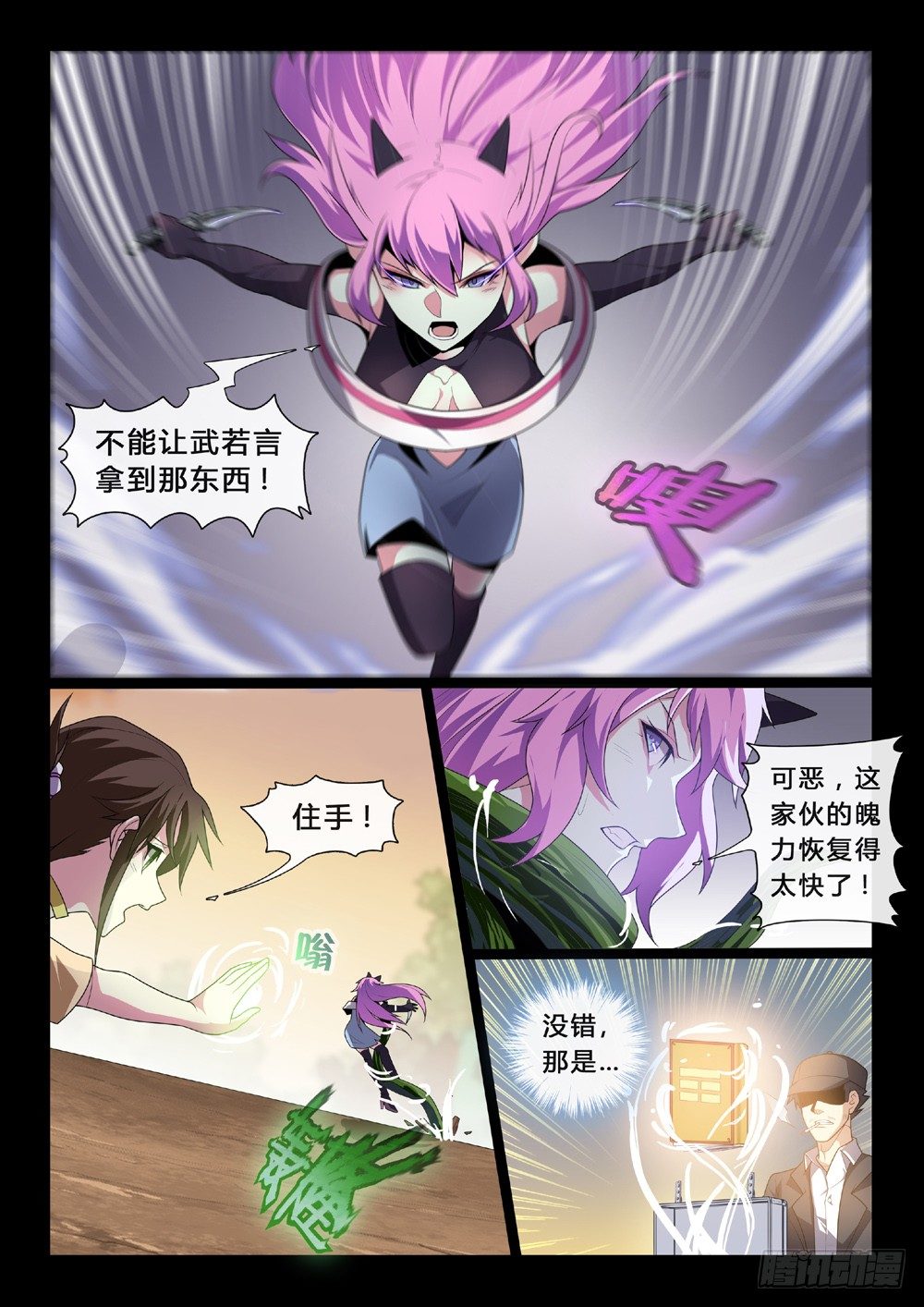 第48话：真相-第51话