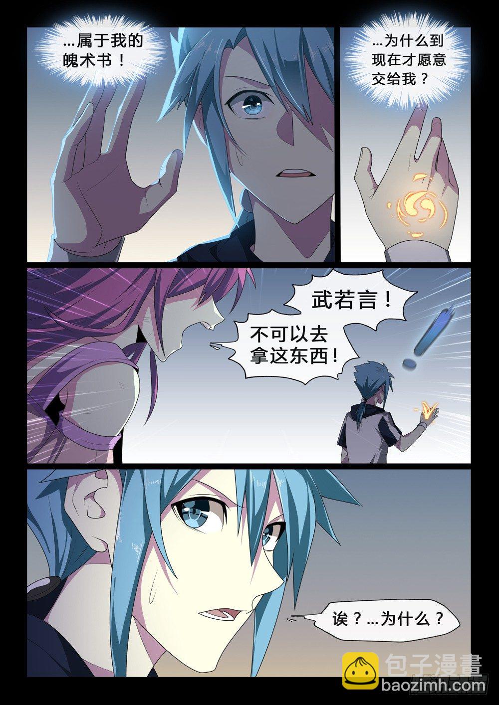 第48话：真相-第51话