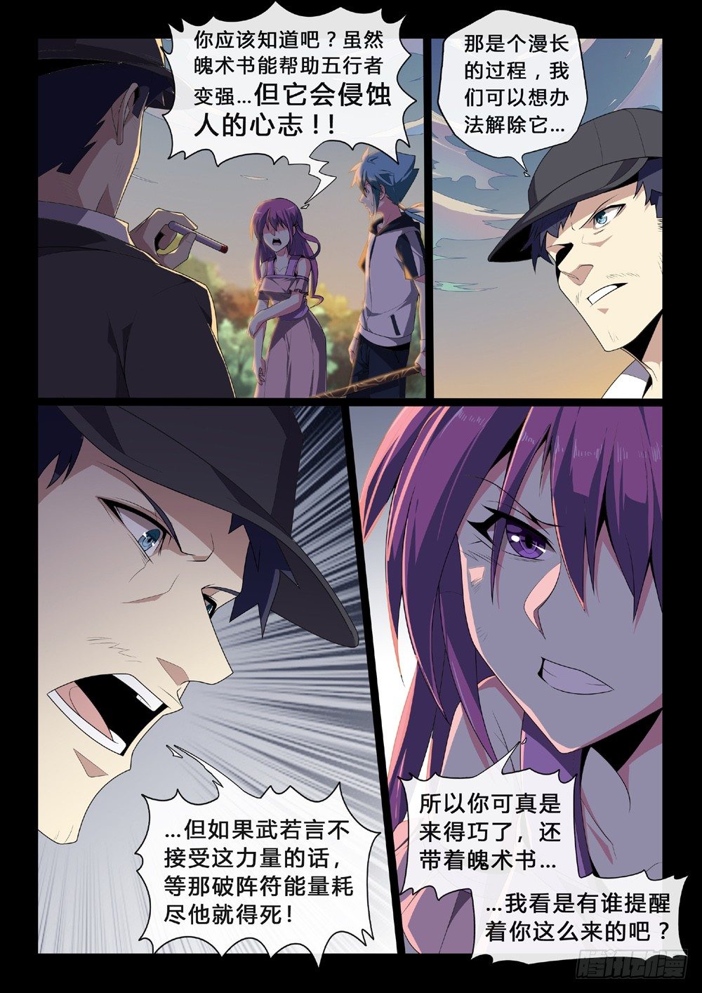 第48话：真相-第51话