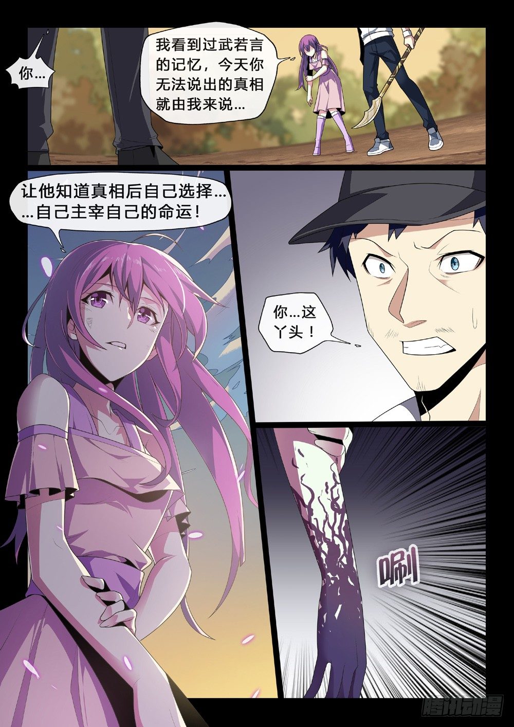 第48话：真相-第51话