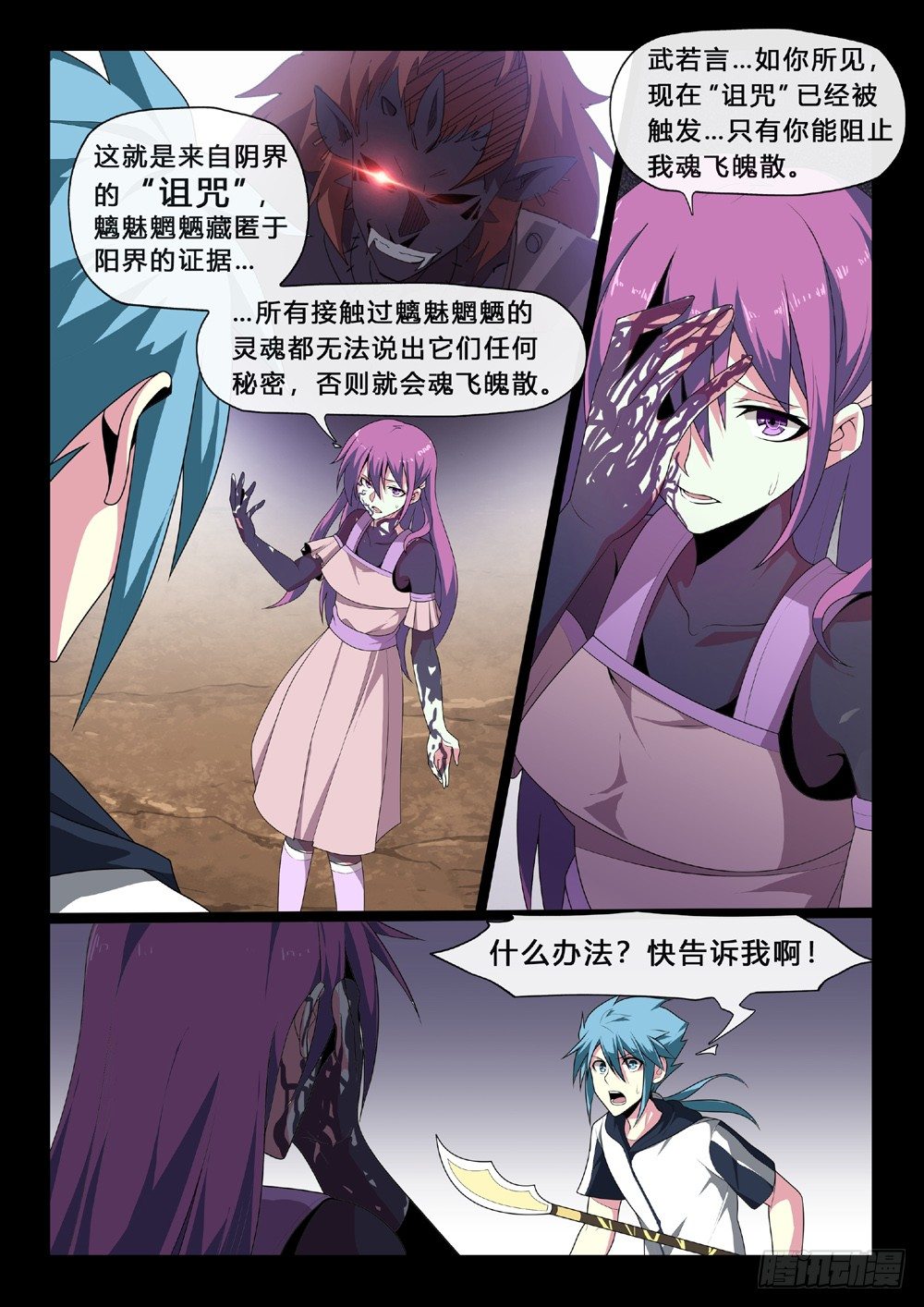 第48话：真相-第51话