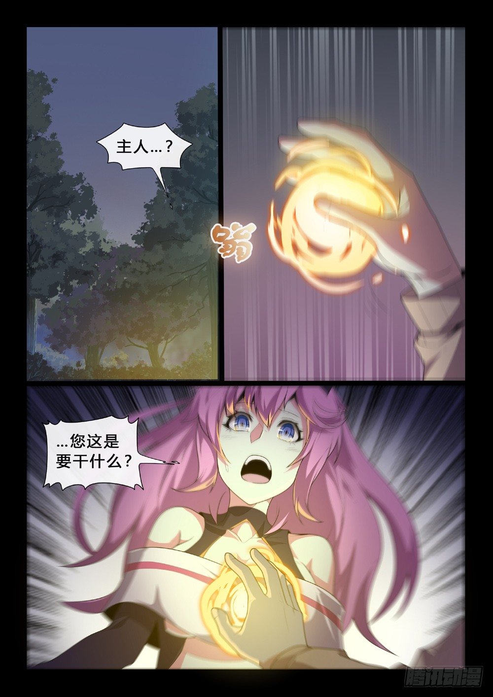 第50话：黑魂-第53话