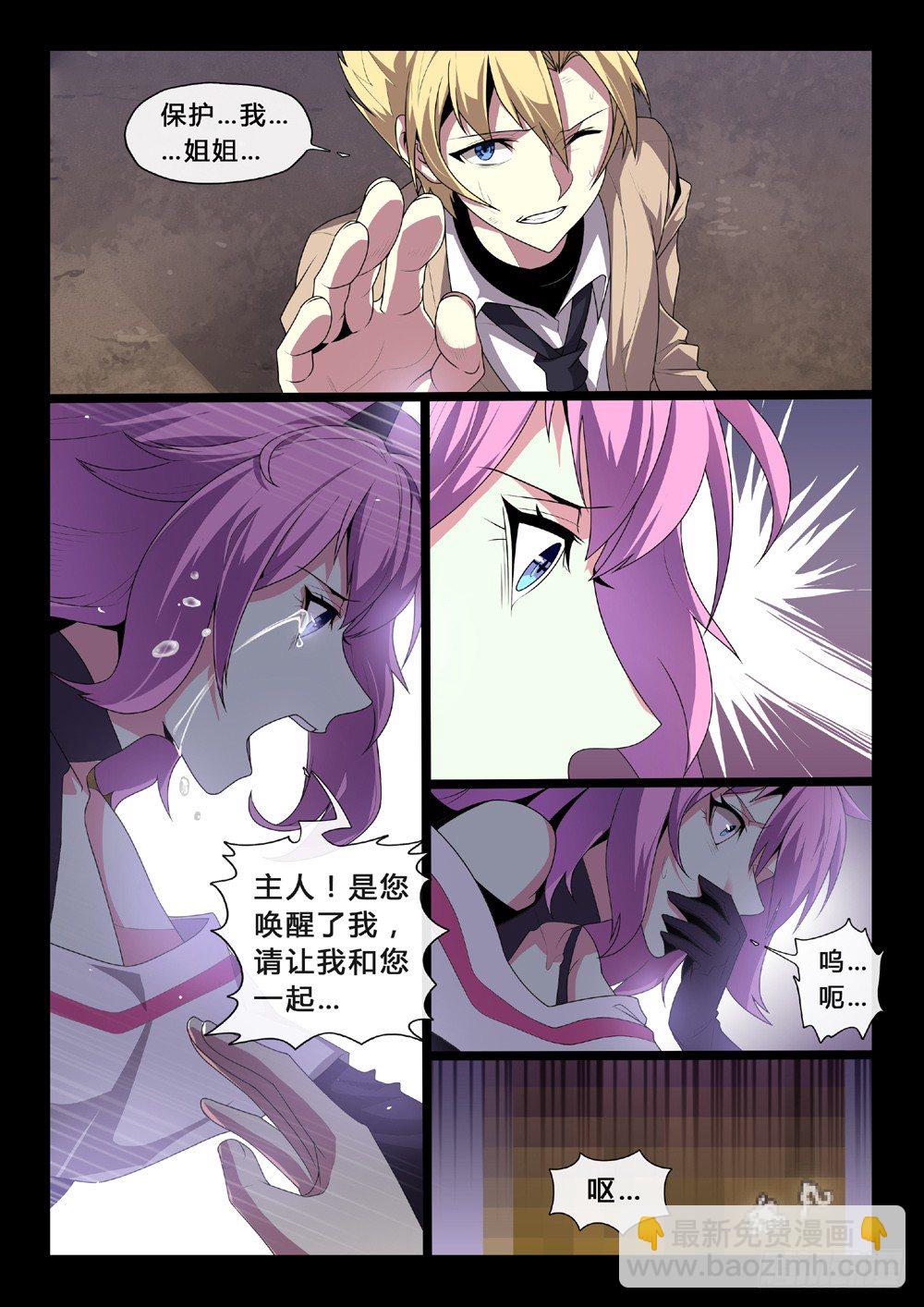 第50话：黑魂-第53话