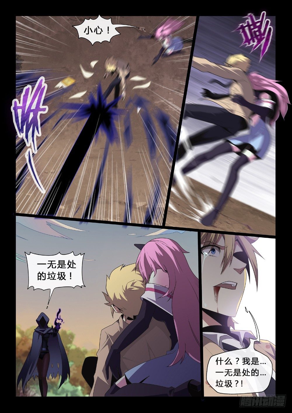 第50话：黑魂-第53话