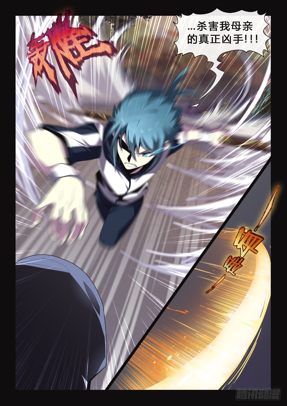 第50话：黑魂-第53话