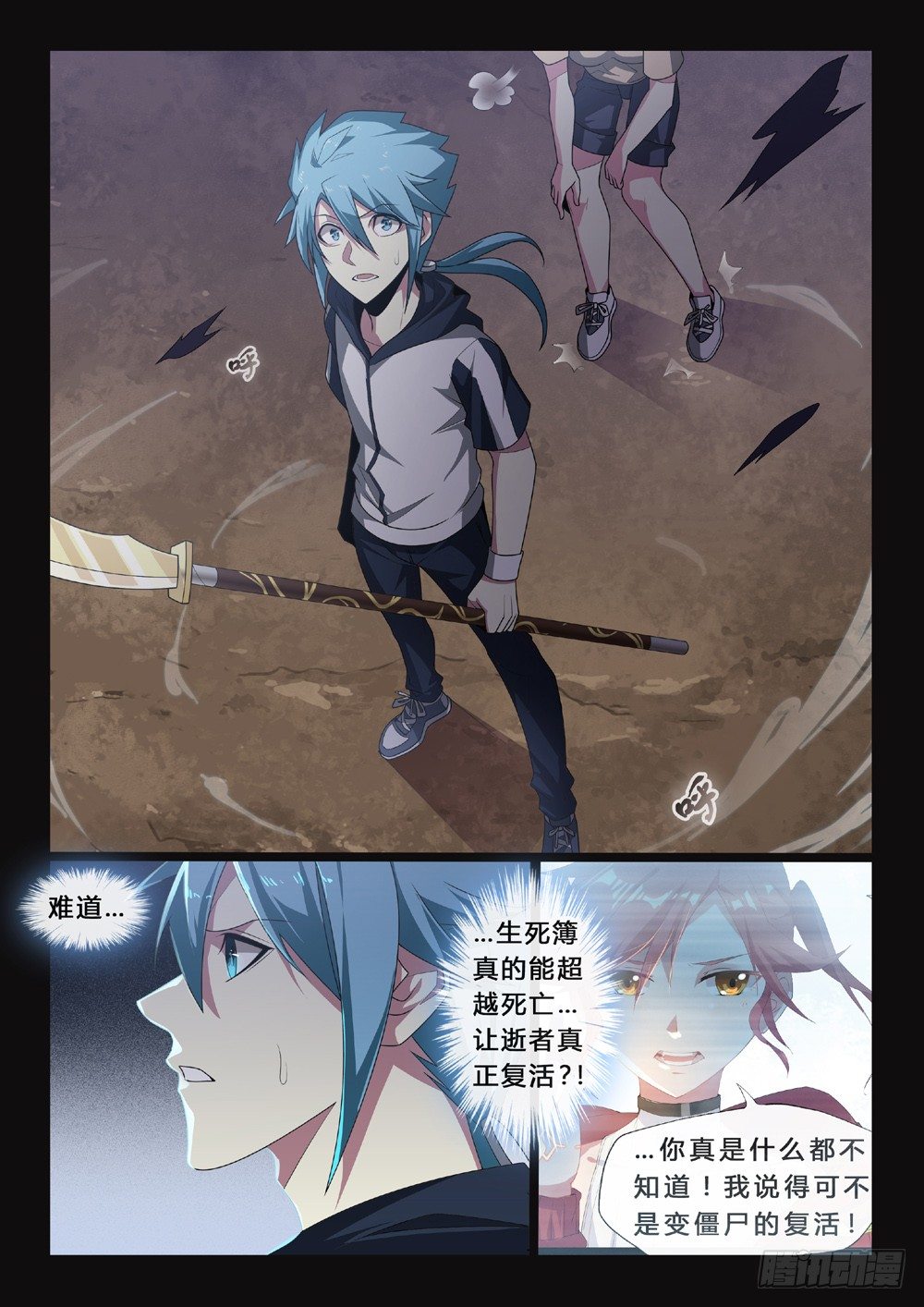 第50话：黑魂-第53话