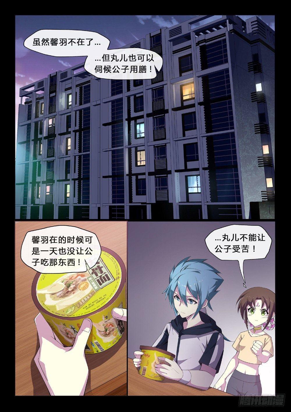 第52话：平和中的焦虑-第55话