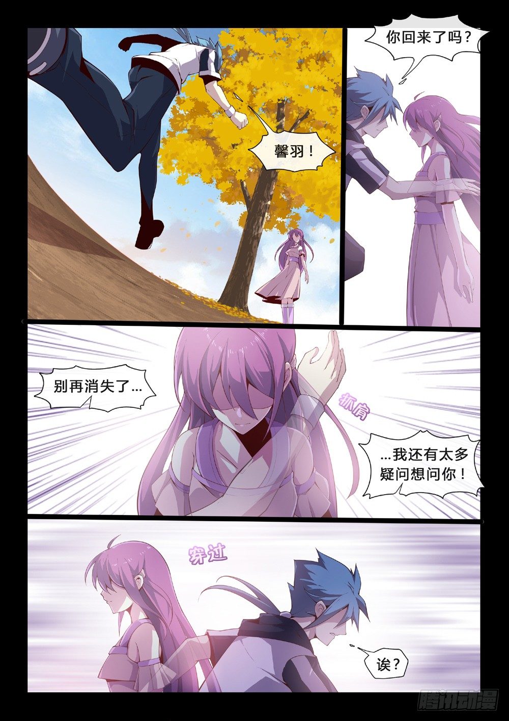 第52话：平和中的焦虑-第55话