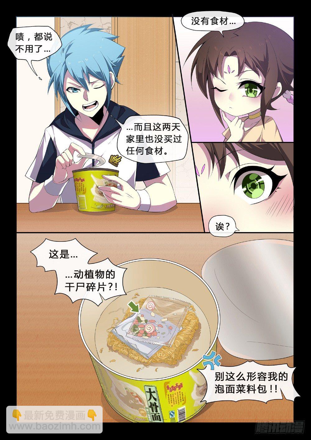 第52话：平和中的焦虑-第55话