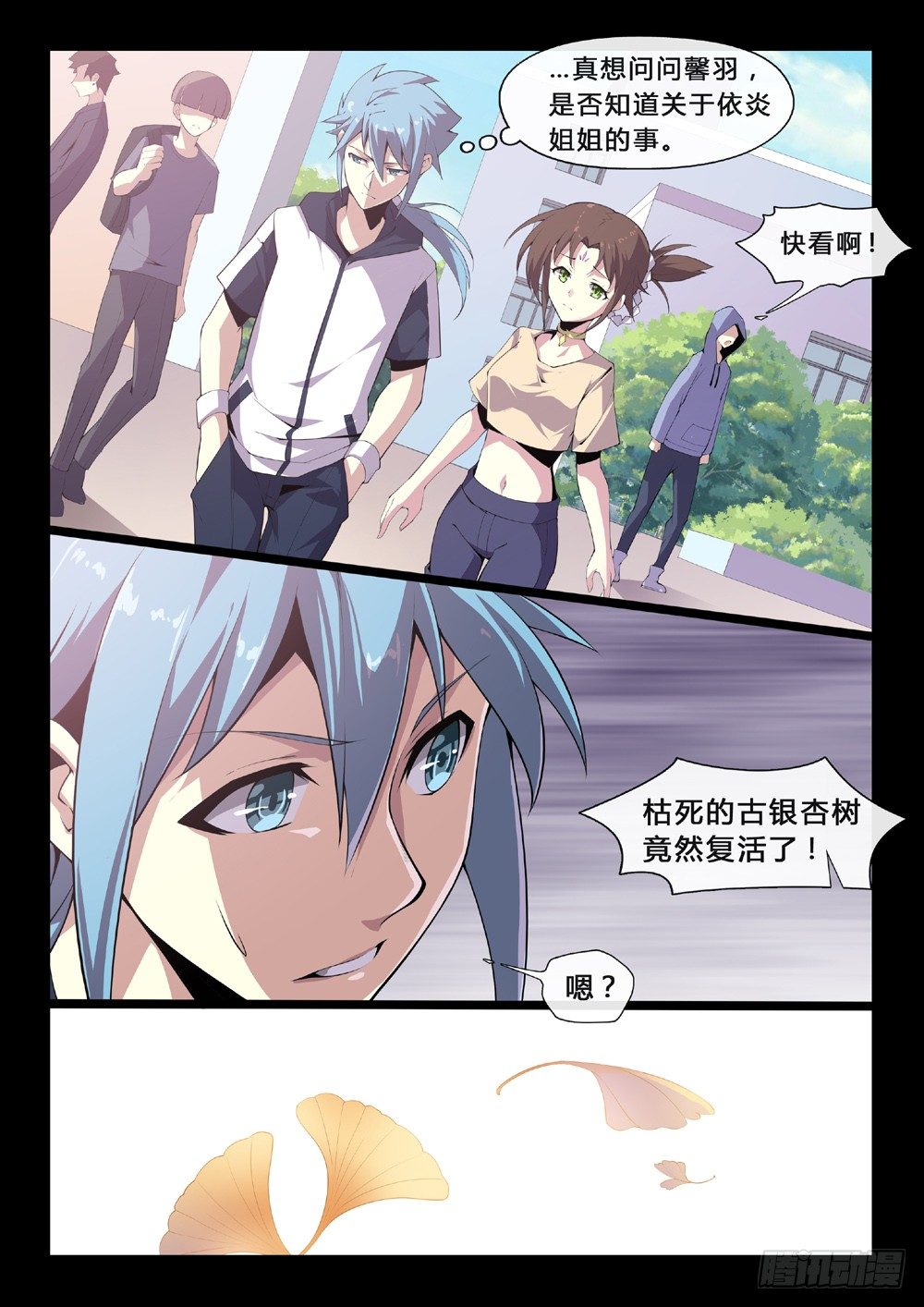 第52话：平和中的焦虑-第55话