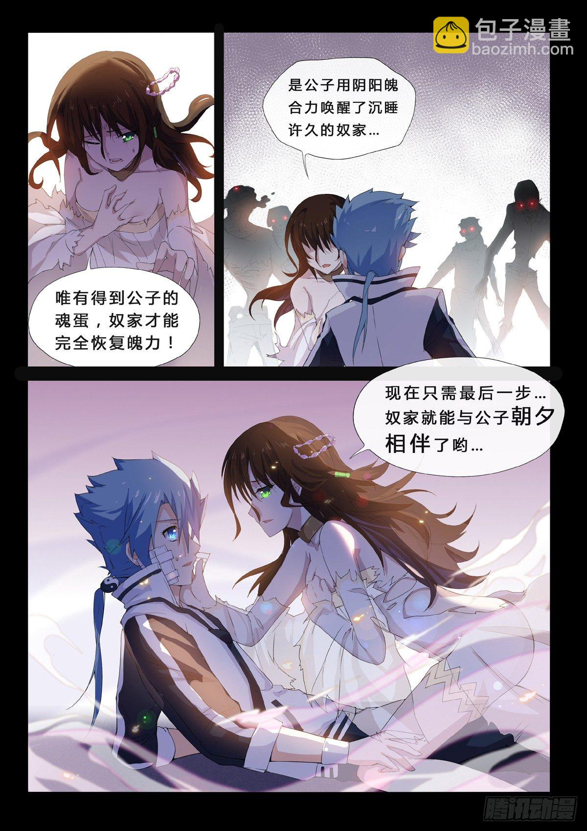 第5话 上官丸儿-第7话