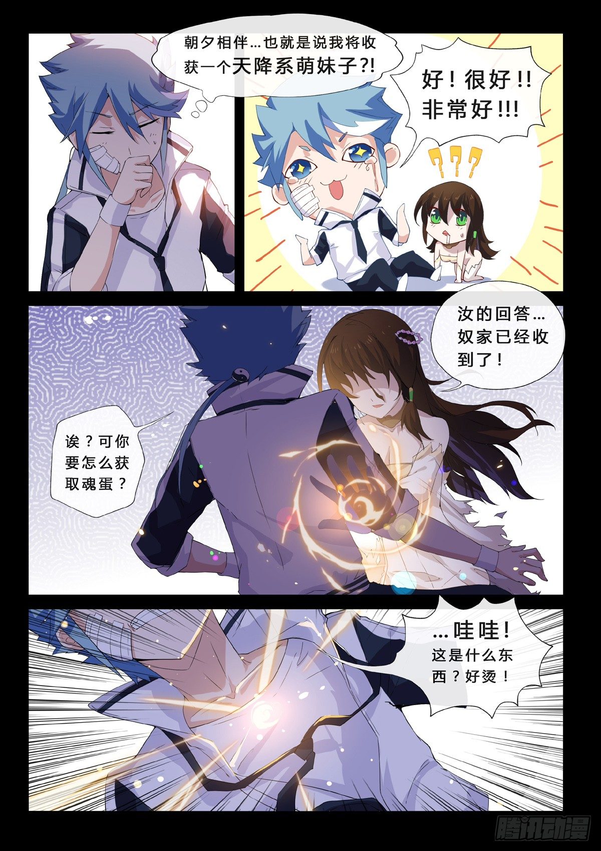 第5话 上官丸儿-第7话