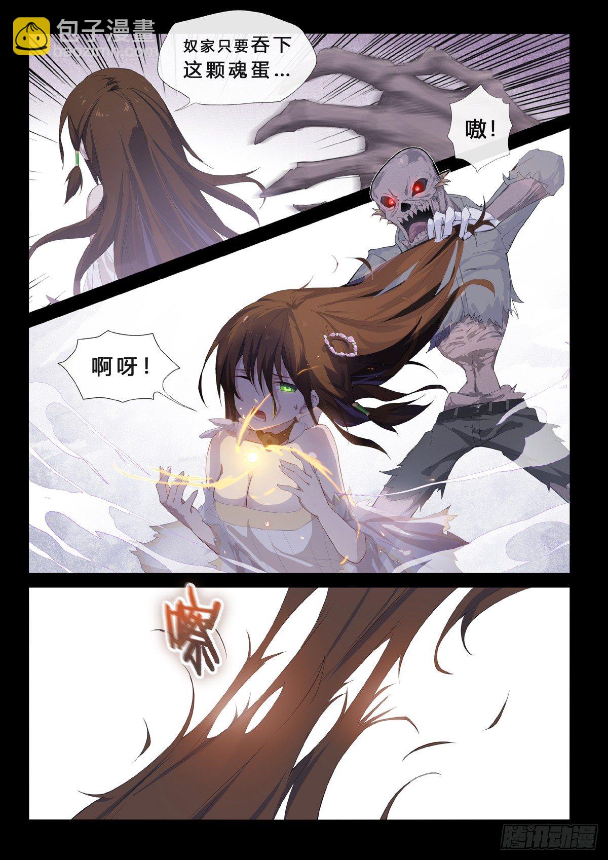 第5话 上官丸儿-第7话