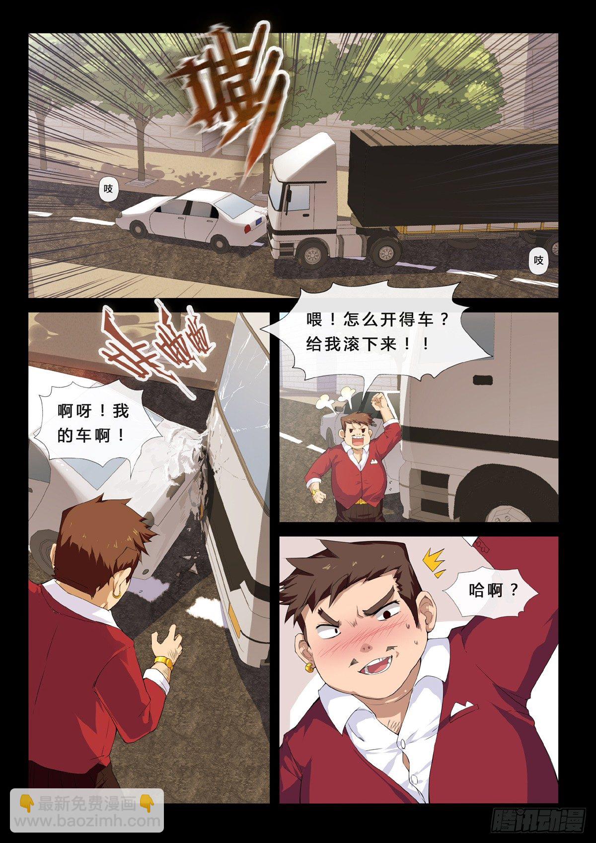 第5话 上官丸儿-第7话