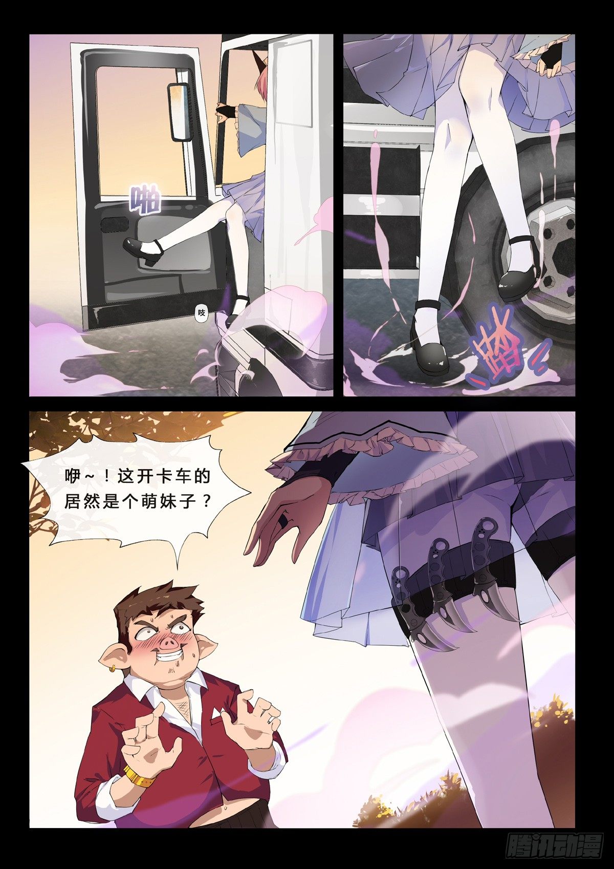 第5话 上官丸儿-第7话