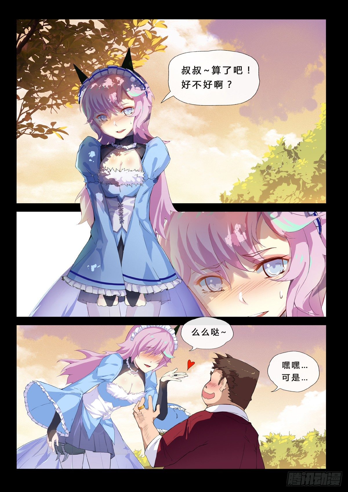 第5话 上官丸儿-第7话