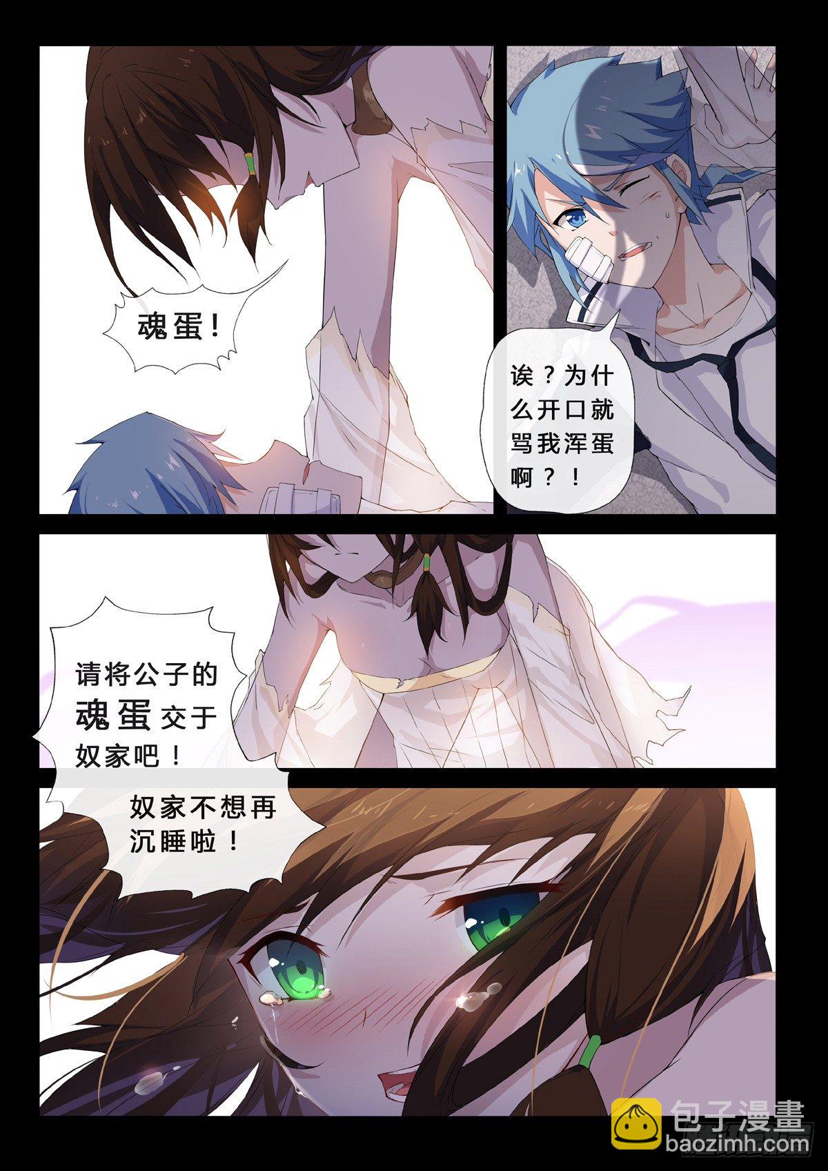 第5话 上官丸儿-第7话